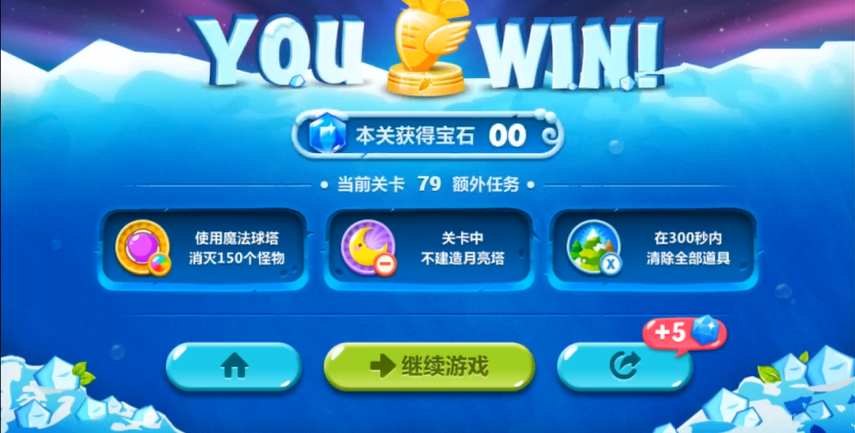 保卫萝卜2第79关怎么过