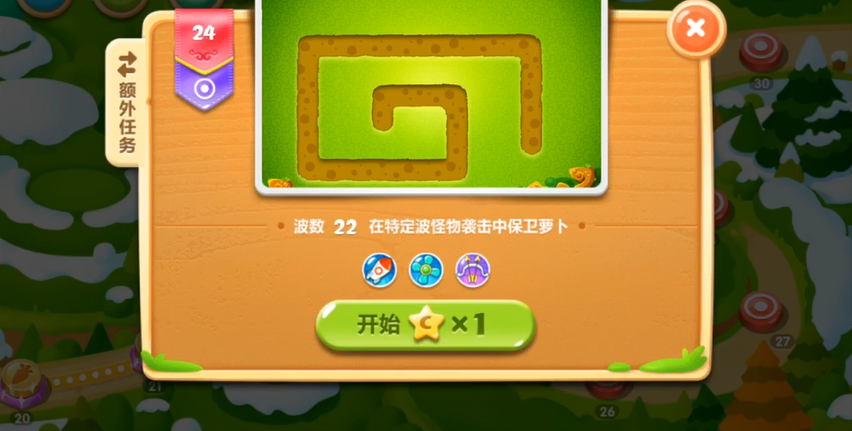 保卫萝卜2第二十四关怎么过关