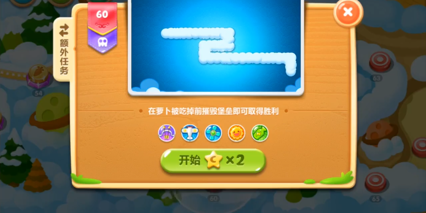 保卫萝卜2经典第60关怎么过 保卫萝卜2经典第60关怎么过