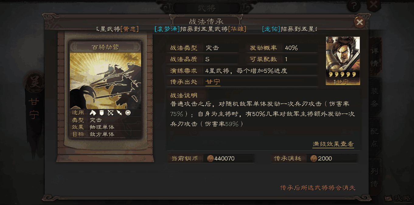三国志战略版武将怎么替换 三国志战略版武将怎么替换