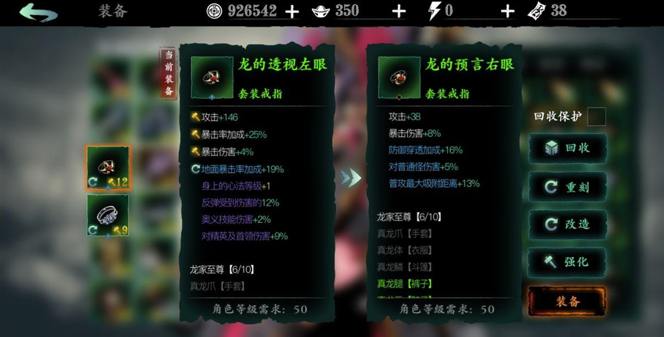 影之刃3左殇真龙套如何刷