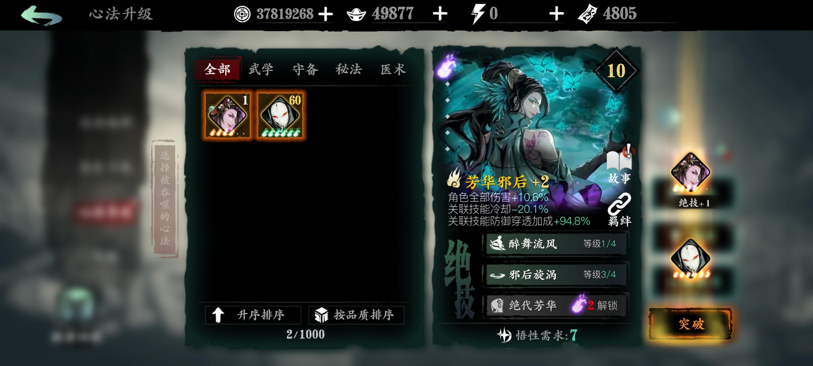 影之刃3五十级刷哪里