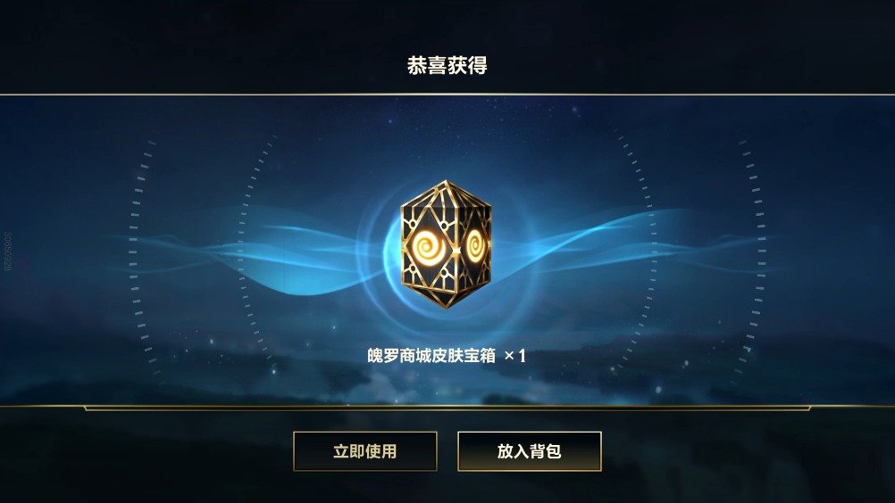 英雄联盟手游魄罗有什么用 英雄联盟手游魄罗有什么用