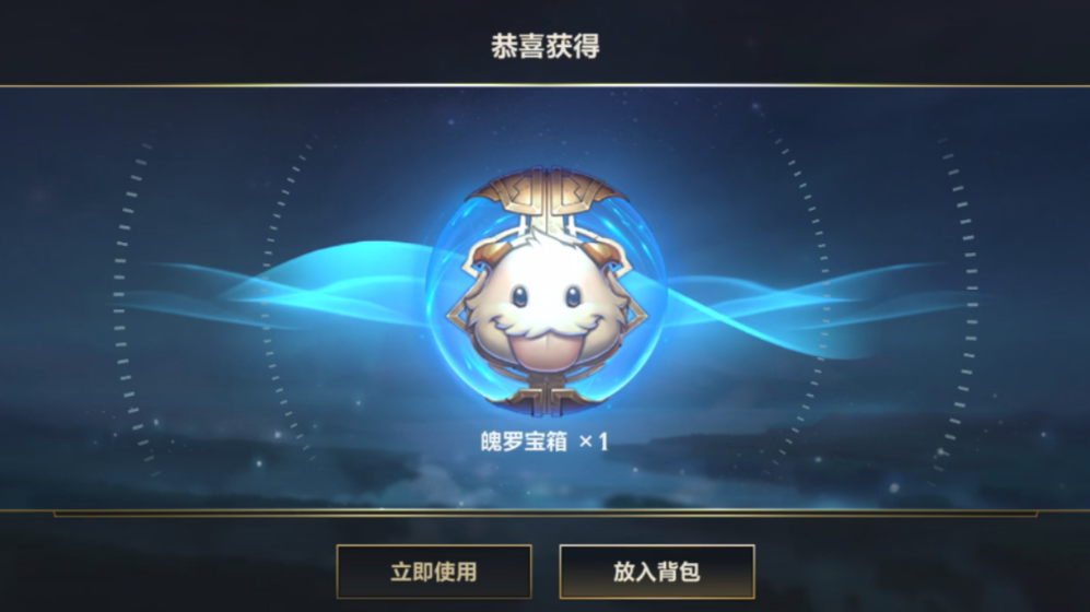 英雄联盟手游魄罗有什么用 英雄联盟手游魄罗有什么用