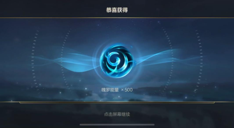 英雄联盟手游魄罗有什么用 英雄联盟手游魄罗有什么用