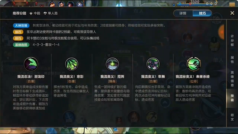 英雄联盟手游如何针对阿卡丽 英雄联盟手游如何针对阿卡丽