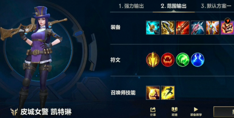 英雄联盟手游女警和杰斯选哪个