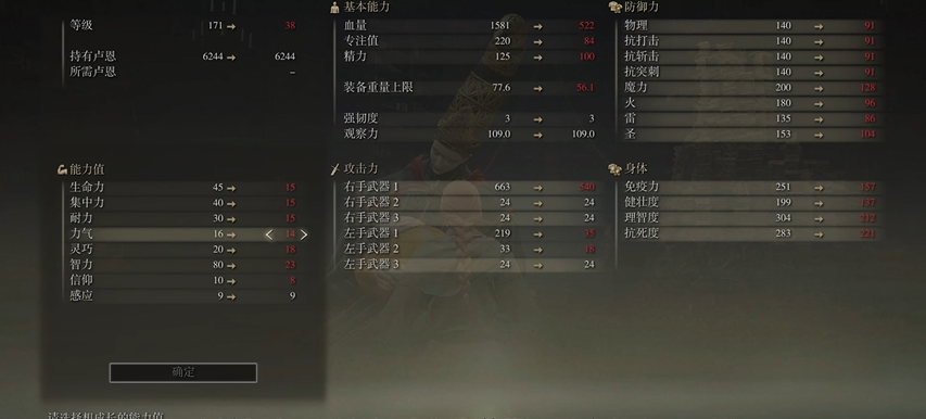 艾尔登法环魔法骑士流怎么玩 艾尔登法环魔法骑士流怎么玩