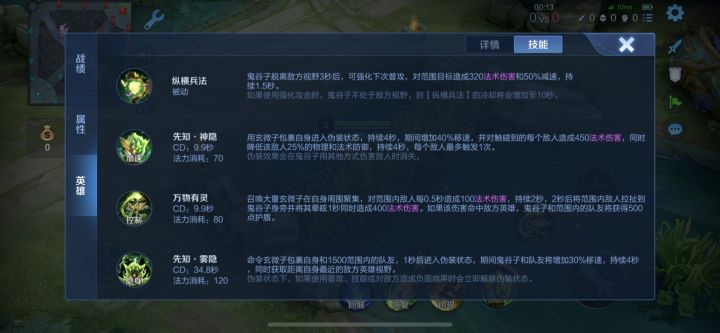 王者荣耀鬼谷子出装思路有哪些