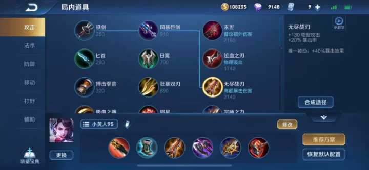 王者荣耀阿轲出装铭文怎么做 王者荣耀阿轲出装铭文怎么做