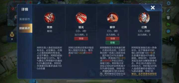 王者荣耀阿轲出装铭文怎么做 王者荣耀阿轲出装铭文怎么做