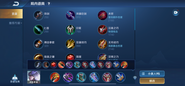 王者荣耀满血高渐离出装怎么出