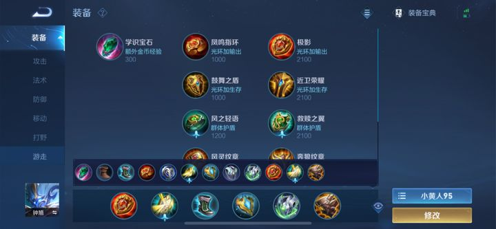 王者荣耀钟馗六神装是什么 王者荣耀钟馗六神装是什么