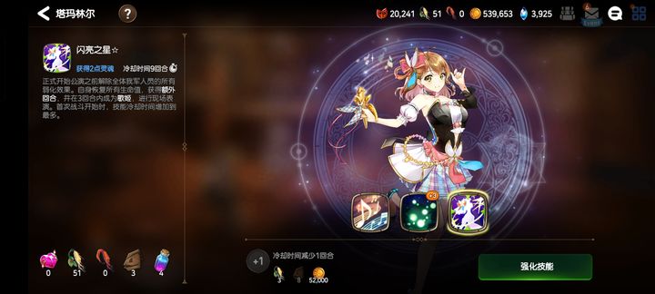 第七史诗木偶用什么神器 第七史诗木偶用什么神器