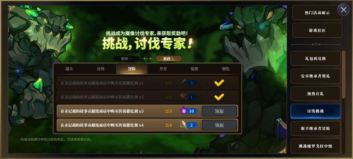第七史诗前期刷什么 第七史诗前期刷什么