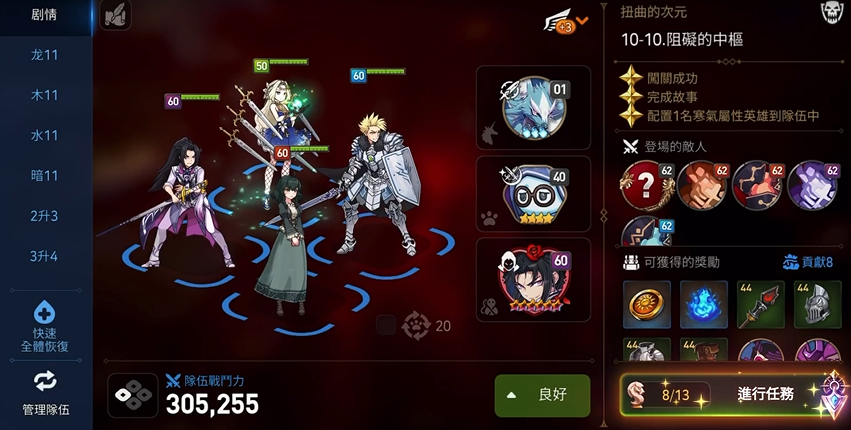 第七史诗第二章1010怎么过