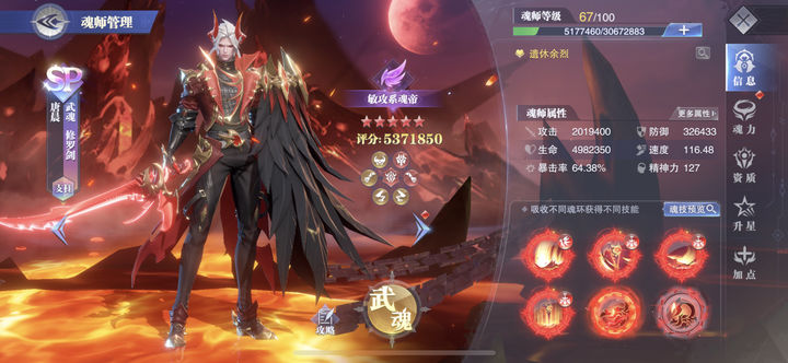 斗罗大陆魂师对决sp唐晨怎么加点