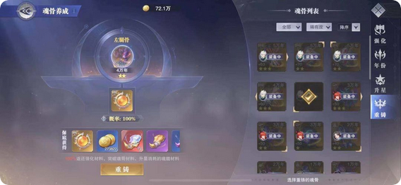 斗罗大陆魂师对决一万年魂骨怎么升级