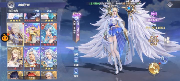 斗罗大陆魂师对决手游千仞雪怎么加点 斗罗大陆魂师对决手游千仞雪怎么加点