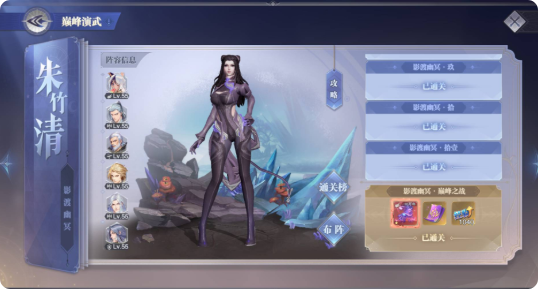 斗罗大陆魂师对决朱竹清怎么过 斗罗大陆魂师对决朱竹清怎么过
