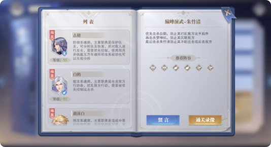 斗罗大陆魂师对决朱竹清怎么过 斗罗大陆魂师对决朱竹清怎么过