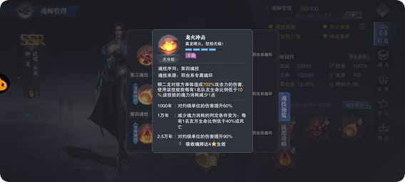 斗罗大陆魂师对决柳二龙如何加点