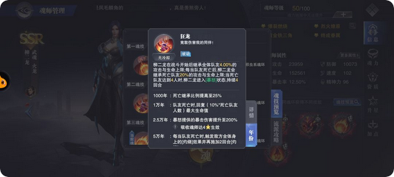 斗罗大陆魂师对决柳二龙如何加点