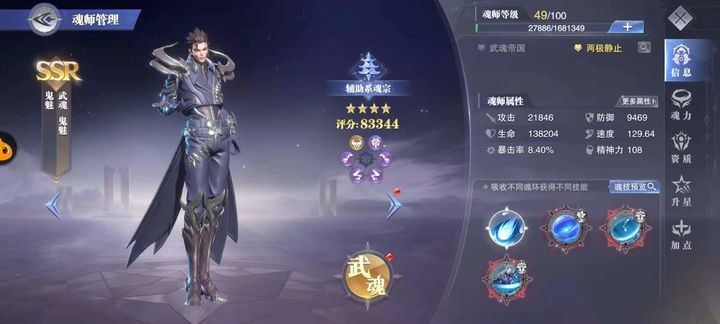 斗罗大陆魂师对决玉天心怎么升星