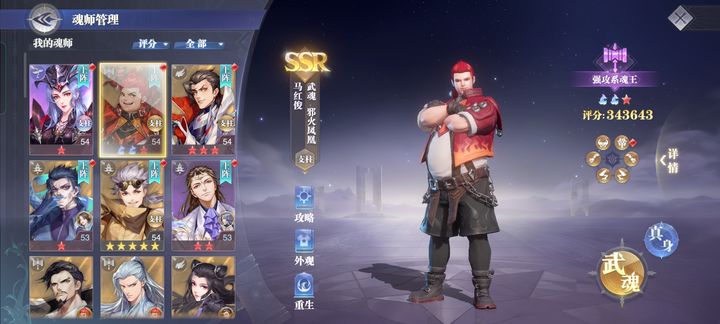 斗罗大陆魂师对决胖子技能搭配 斗罗大陆魂师对决胖子技能搭配