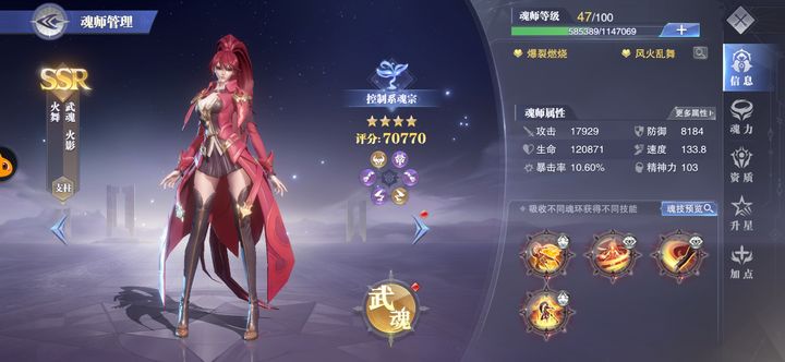 斗罗大陆魂师对决胖子技能搭配 斗罗大陆魂师对决胖子技能搭配