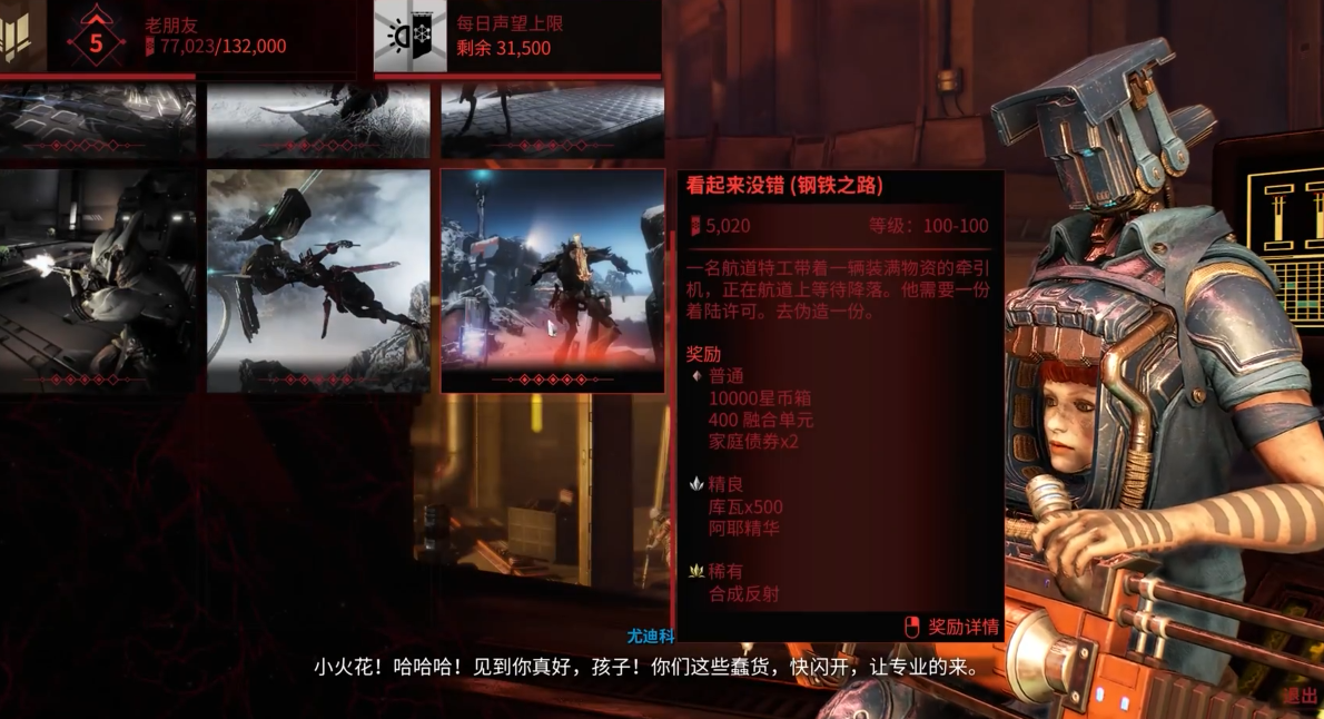 星际战甲怎么刷圣装太阳之神