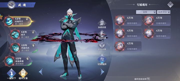 斗罗大陆魂师对决风笑天玩法是什么