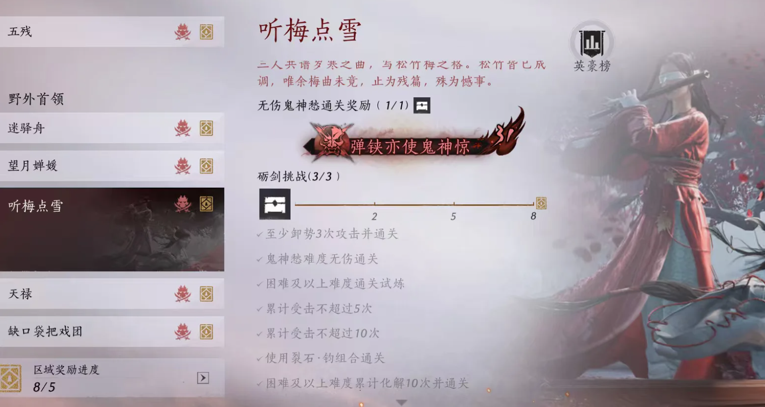 燕云十六声江湖黑话怎么做