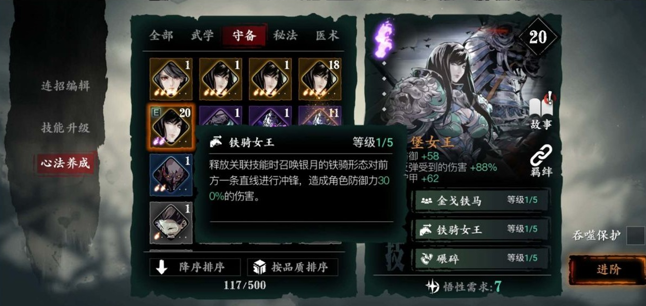 影之刃3绝影攻击怎么上去 影之刃3绝影攻击怎么上去