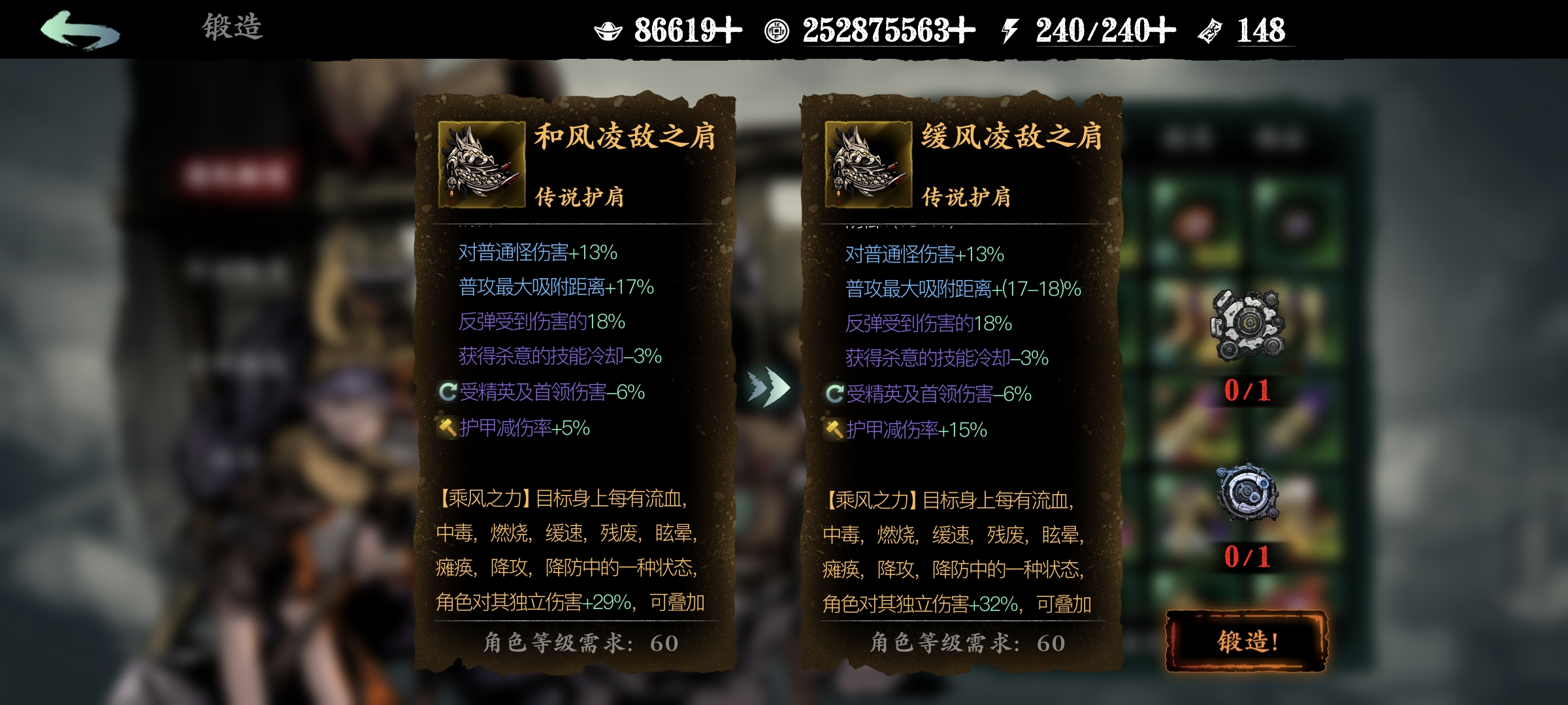 影之刃3异界锻造如何开启