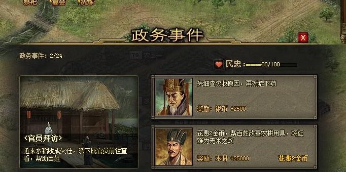 攻城掠地上五将怎么上