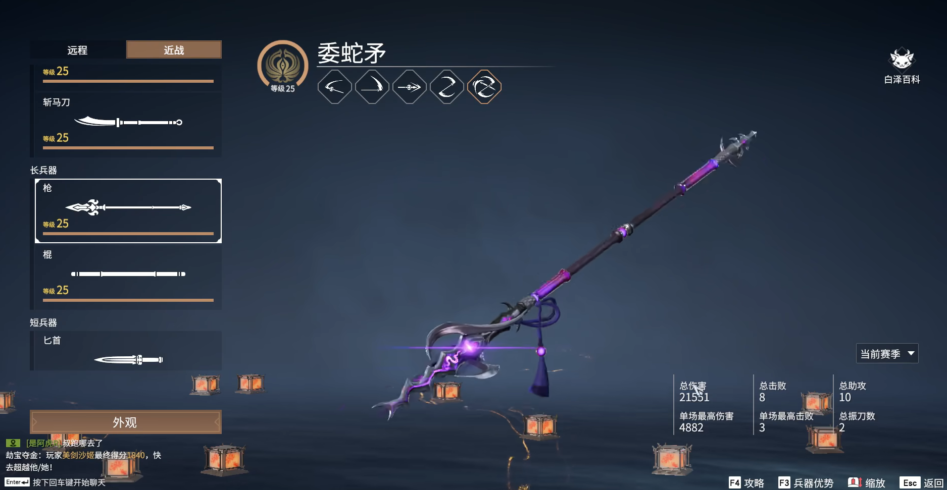 永劫无间苍莽怎么快速升级 永劫无间苍莽怎么快速升级