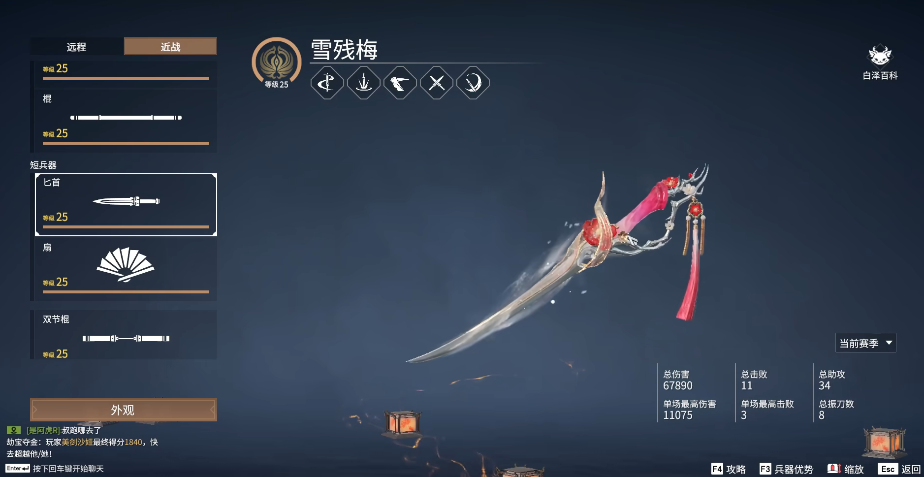 永劫无间同源武器有哪些 永劫无间同源武器有哪些