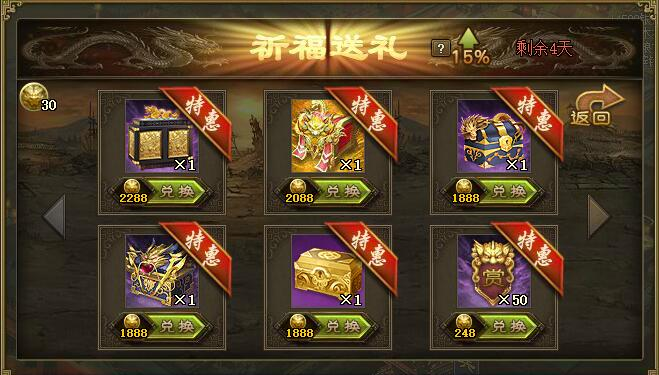 攻城掠地助阵功能怎么开启