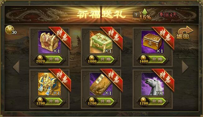 攻城掠地助阵功能怎么开启