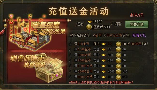 攻城掠地助阵功能怎么开启