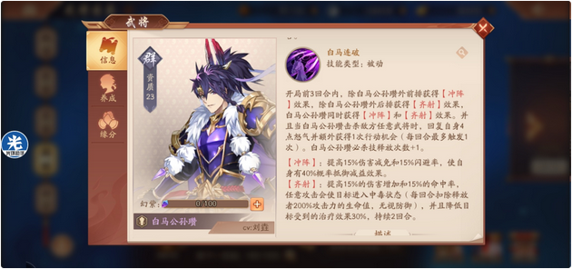 少年三国志2群于吉阵容是什么