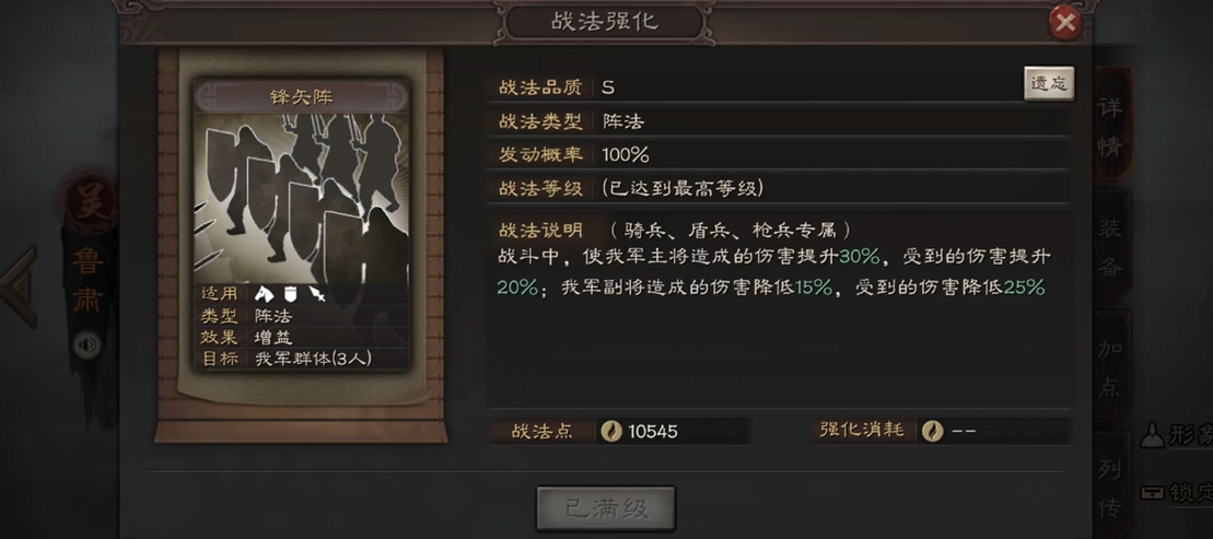 三国志战略版东吴带什么兵种 三国志战略版东吴带什么兵种