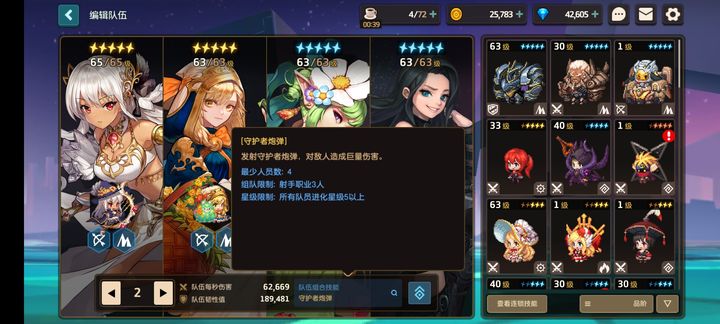 坎公骑冠剑合体技有哪些 坎公骑冠剑合体技有哪些