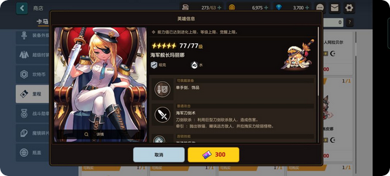 坎公骑冠剑角色强度排行是什么样的