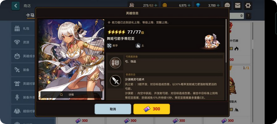 坎公骑冠剑角色强度排行是什么样的