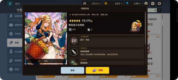 坎公骑冠剑角色强度排行是什么样的