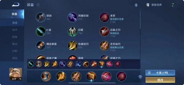 王者荣耀后羿怎么快速出装