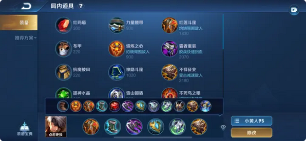 王者荣耀夏侯惇出装是什么 王者荣耀夏侯惇出装是什么