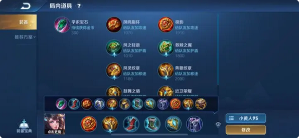 王者荣耀大乔核心阵容出装出什么